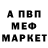 Метамфетамин Methamphetamine Sweetalmond