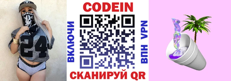 маркетплейс состав  Карабаш  Codein напиток Lean (лин)  OMG ссылка 