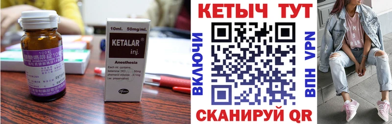 КЕТАМИН VHQ Карабаш