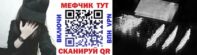 МЯУ-МЯУ mephedrone  цена наркотик  Карабаш 