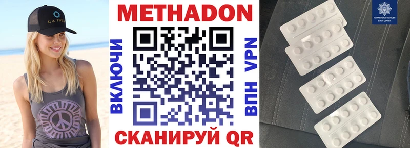 Метадон кристалл  наркотики  Карабаш 